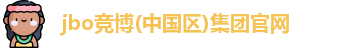 jbo竞博